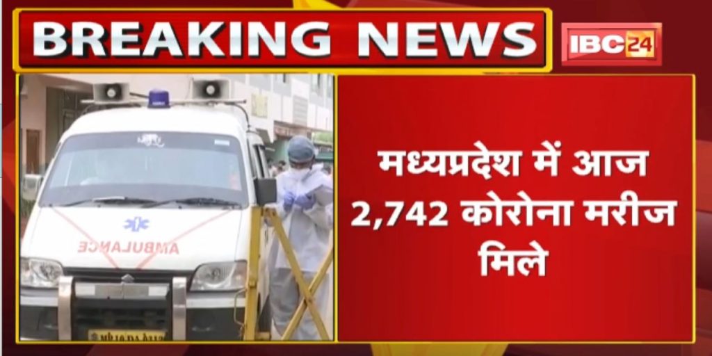 Madhya Pradesh Coronavirus Update: Today 2742 corona patients were found. 6 patients died today