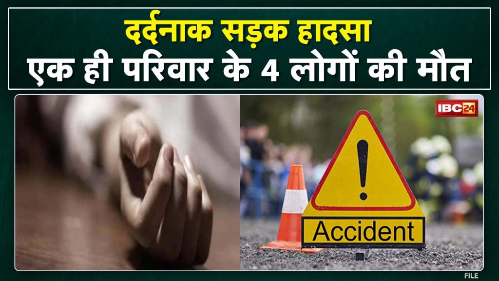 Baloda Bazar FIR on MLA Pramod Sharma Demonstration was done in the public hearing of New Vista Cement Plant