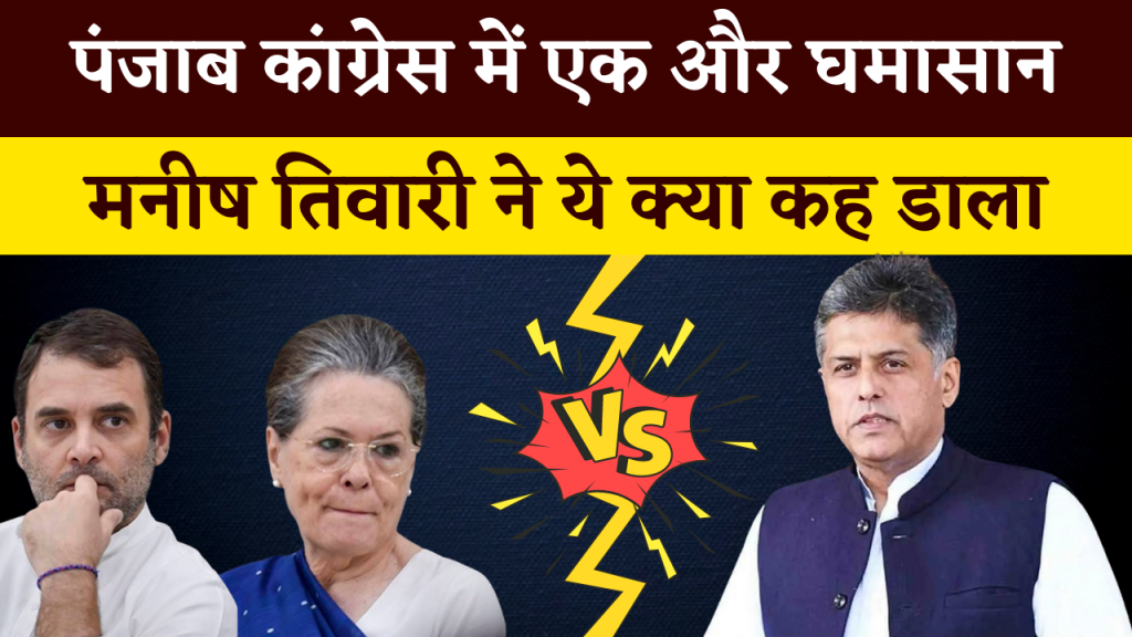 Punjab Election 2022