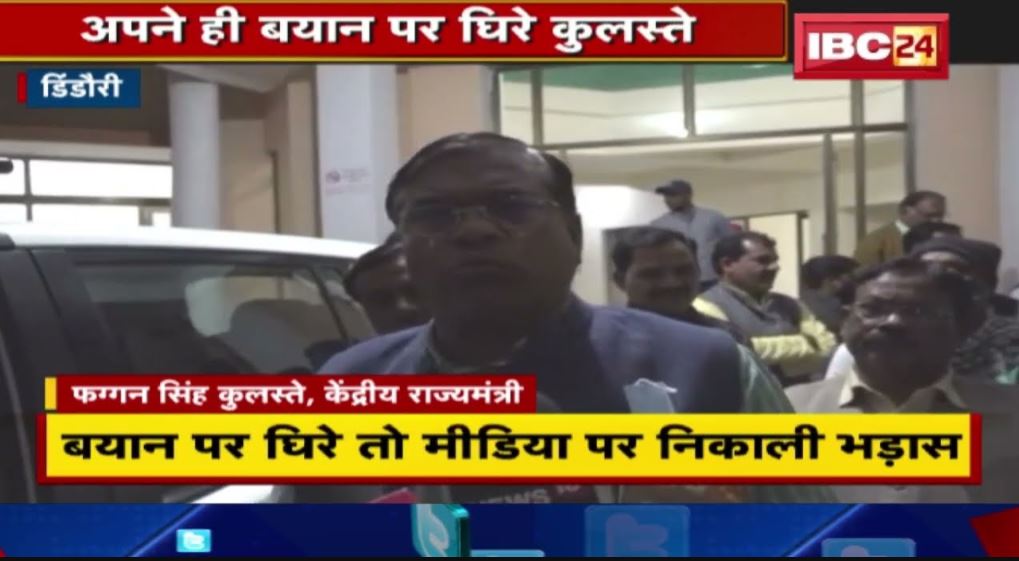 Minister को Media पर आया गुस्सा | Hema Malini के गाल से की सड़क की तुलना | फिर क्या हुए देखिए