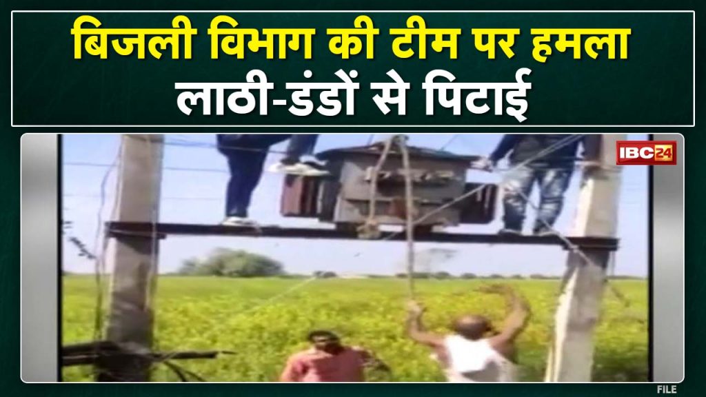Morena News Electricity department team thrashed with sticks Watch Video