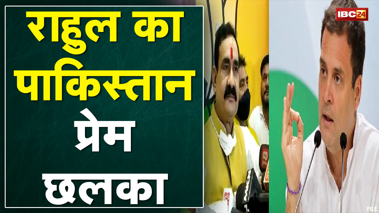 Congress पर हमलावर Narottam Mishra | Charanjit Singh Channi को Punjab CM फेस ऐलान पर कसा तंज
