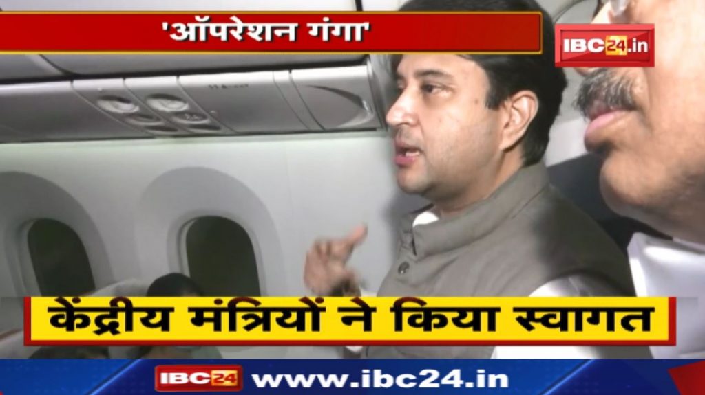 Operation Ganga: Students expressed happiness on their return home from Ukraine. Scindia-Piyush Goyal welcomed