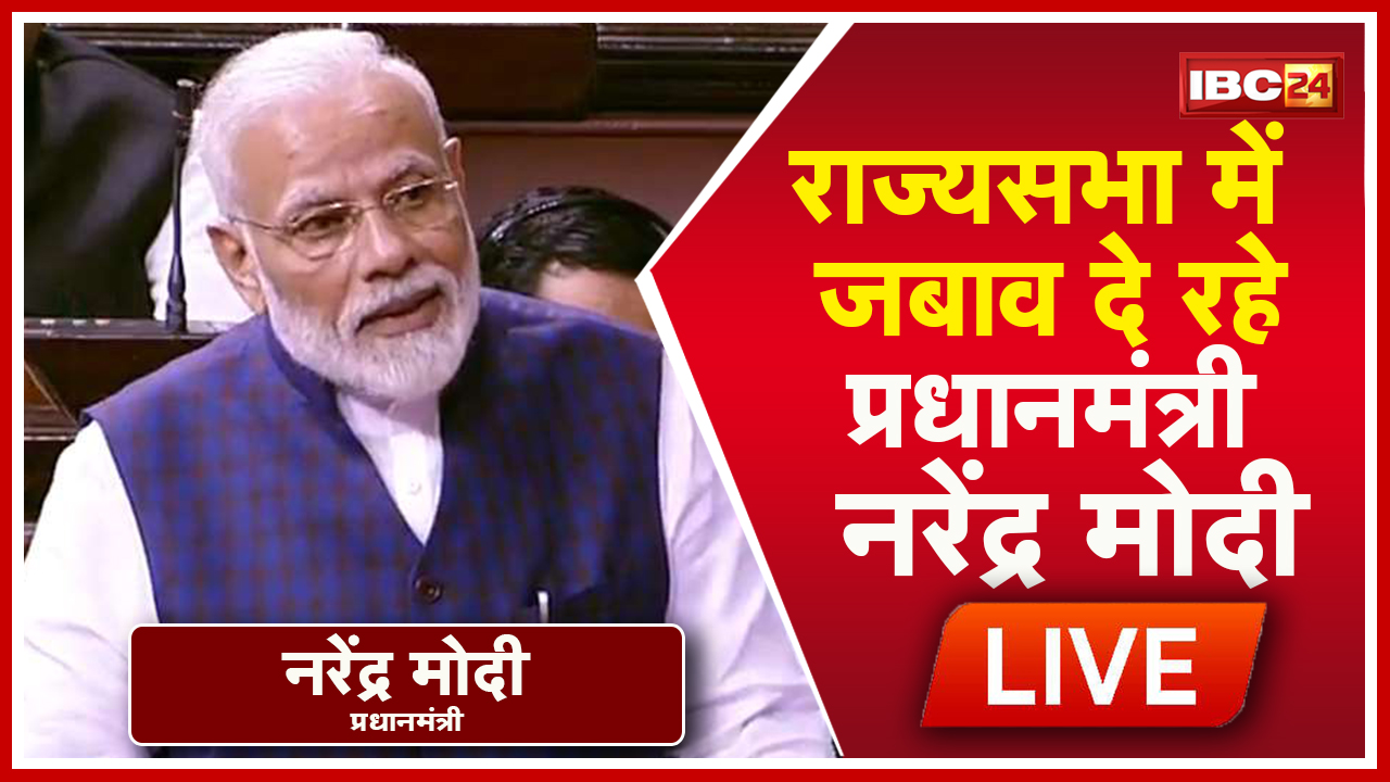 PM Modi’s Reply to Motion of Thanks on President’s Address in Rajya Sabha