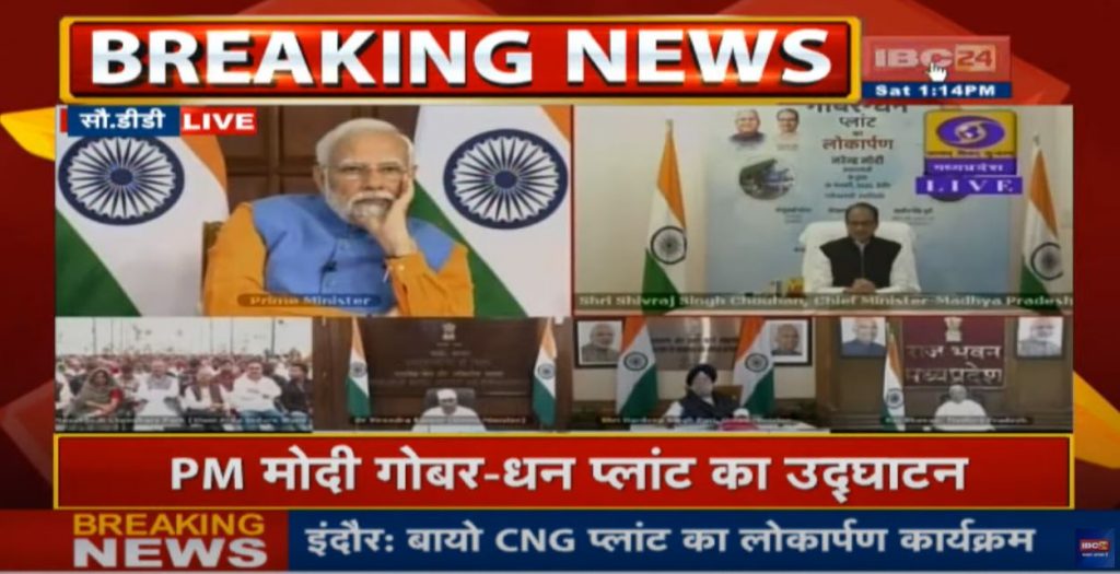 PM Modi inaugurates Gobar-Dhan plant in Indore, Madhya Pradesh
