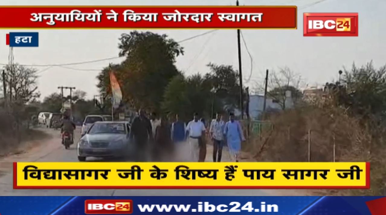 पंचकल्याणक महामहोत्सव: विद्यासागर जी के शिष्य पाय सागर जी पहुंचे कुंडलपुर| अनुयायियों ने किया स्वागत