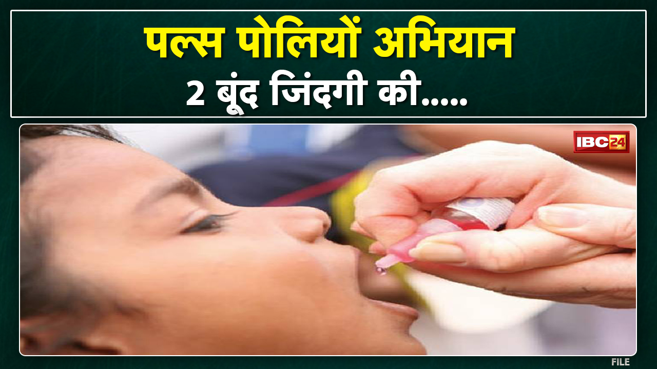 Pulse Polio Campaign : National Pulse Polio Campaign | Polio drops will be given door-to-door on March 1