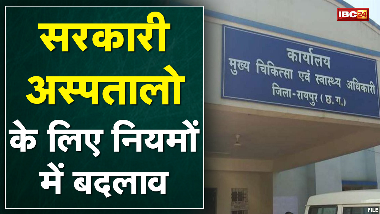 Chhattisgarh में Corona Case कम..नियमों में भी ढील | RT-PCR Report की बाध्यता खत्म | Covid-19 Update