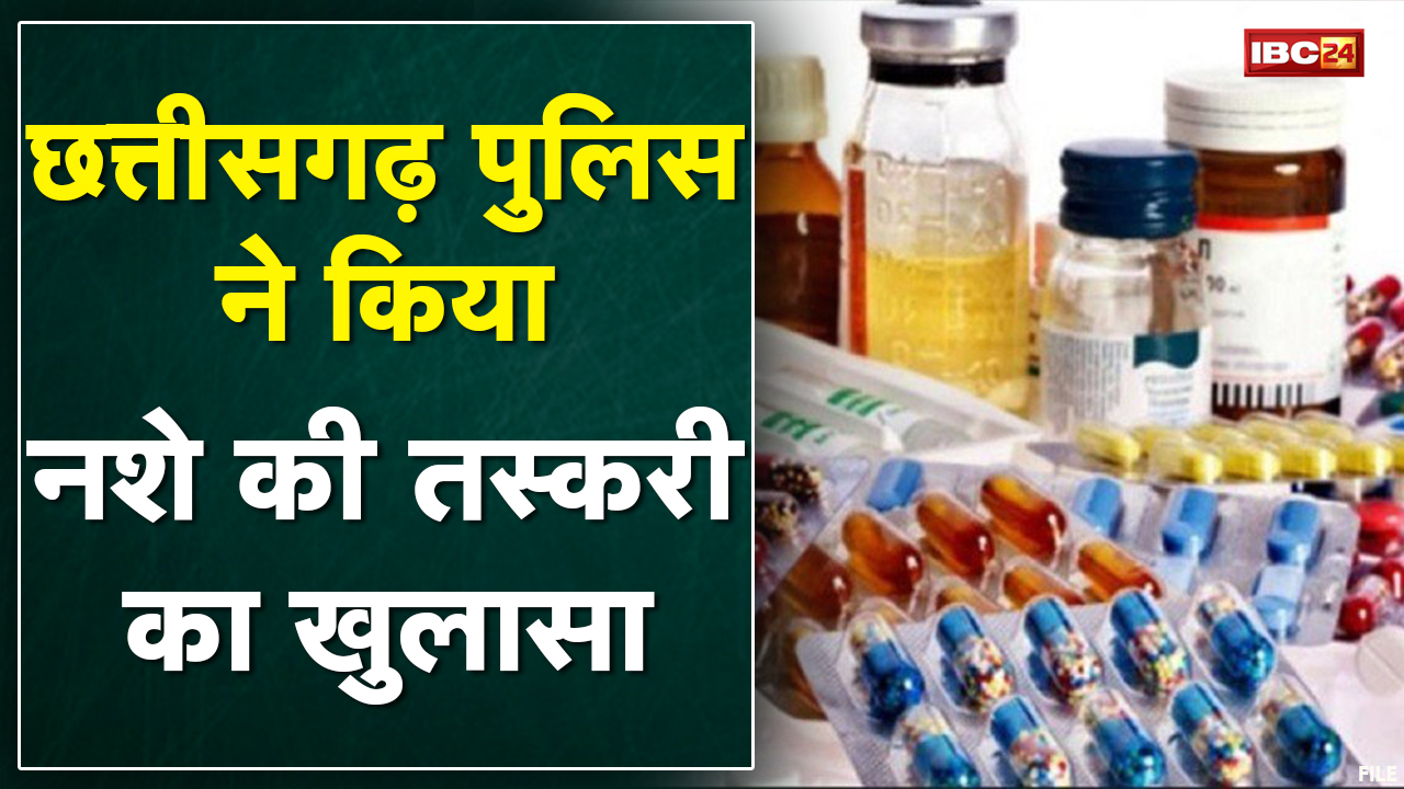 CG Police को मिली बड़ी कामयाबी | 50 लाख के नशीले इंजेक्शन और टेबलेट्स की खेप बरामद