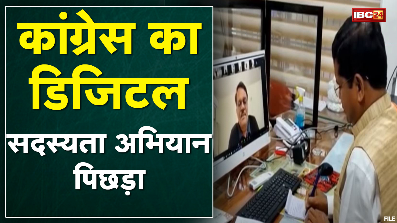 Congress का डिजिटल सदस्यता प्रशिक्षण शिविर | कांग्रेस को बनाने हैं 2 लाख Online सदस्य