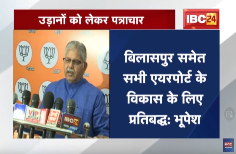 ‘मेट्रो सिटी के लिए उड़ान और अन्य सुविधा बढ़ाने की मांग’ नेता प्रतिपक्ष के पत्र का केंद्रीय मंत्री सिंधिया ने दिया जवाब
