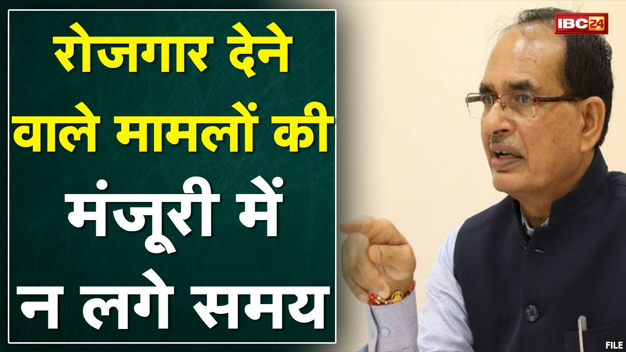 CM Shivraj ने ली बैंकर्स कमेटी की बैठक |योजनाओं में मामलों की स्वीकृति, लोन वितरण कार्यों की समीक्षा