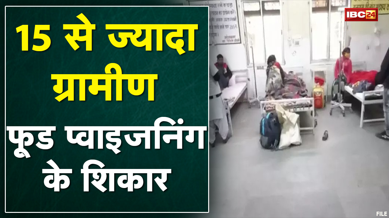 Sitapur: 15 से ज्यादा ग्रामीण Food Poisoning के शिकार | शादी समारोह में खाना खाने के बाद बिगड़ी तबीयत