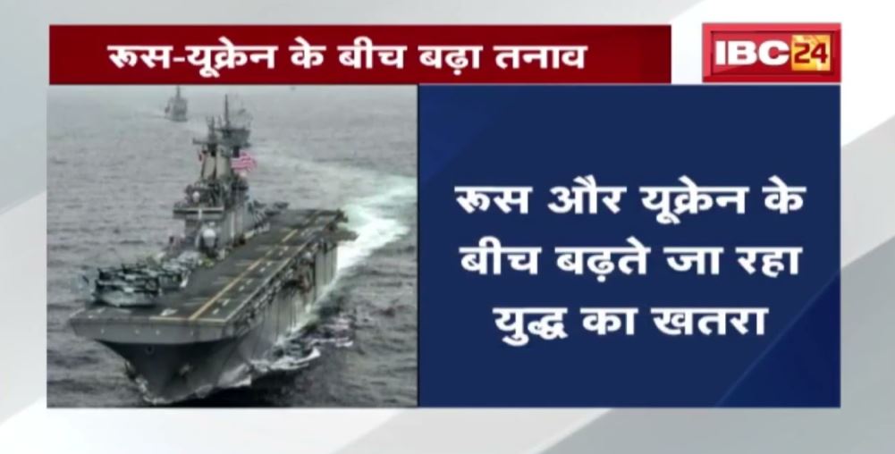 Russia-Ukraine के बीच बढ़ा तनाव | यूक्रेन से भारतीयों को निकालने के लिए आगे आई Air India