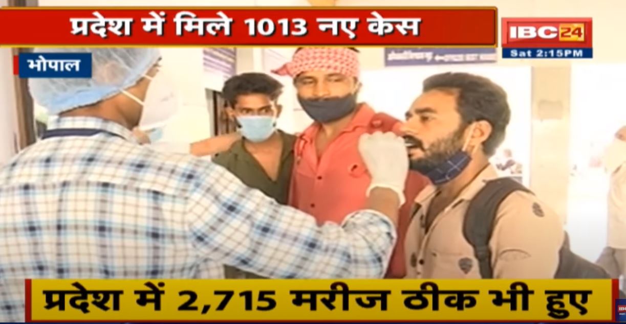 MP में Corona संक्रमण की रफ्तार कम | प्रदेश में मिले 1013 नए केस | MP Corona Update
