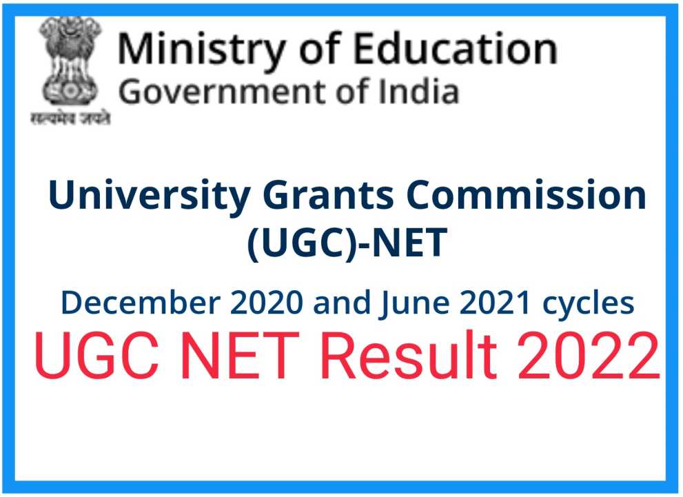 UGC NET Result 2021: जारी हुआ यूजीसी नेट का रिजल्ट, यहां फटाफट चेक करें