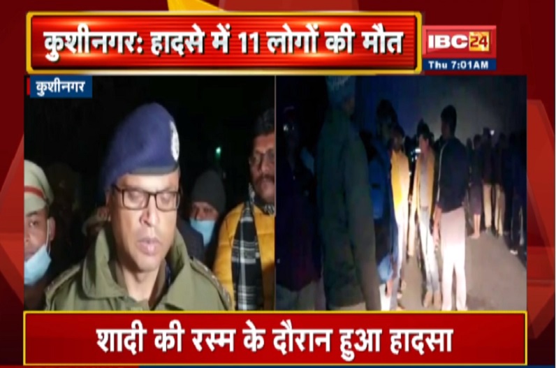 शादी में छाया मातम.. हल्दी की रस्म के दौरान कुएं में गिरीं महिलाएं, 13 की मौत, कई घायल