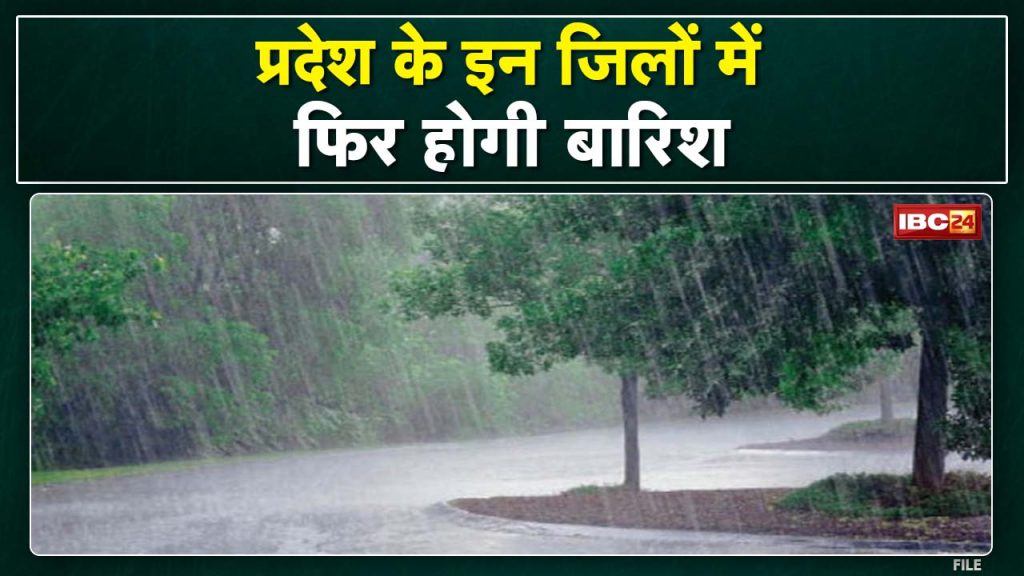 Weather Alert It will rain in these districts of the state! Big drop in temperature