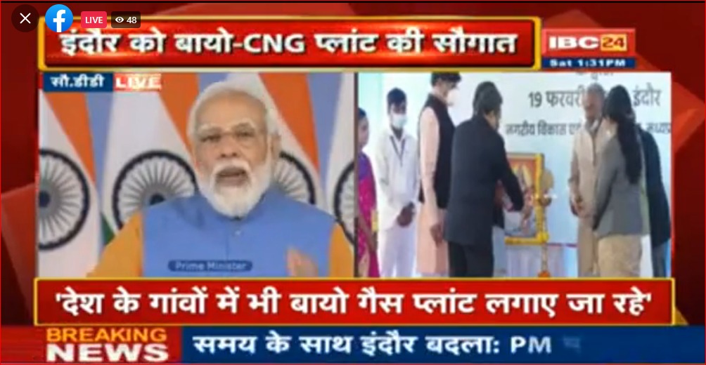 पीएम मोदी ने किया एशिया के सबसे बड़े बायो-CNG प्लांट का लोकार्पण, शहर के गीले कचरे से बनेगा ईंधन