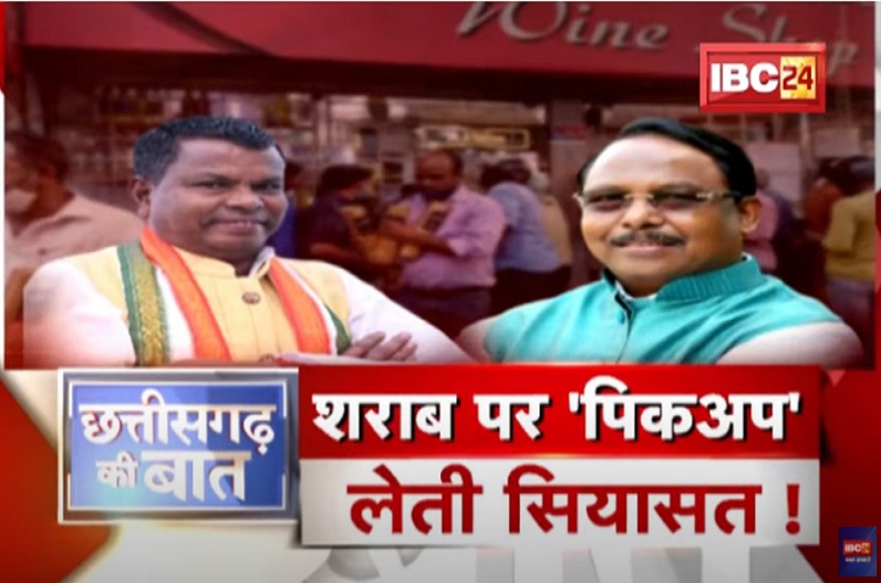 शराब पर ‘पिकअप’ लेती सियासत! क्या भाजपा ने 2023 के लिए तय कर लिया अपना चुनावी एजेंडा?