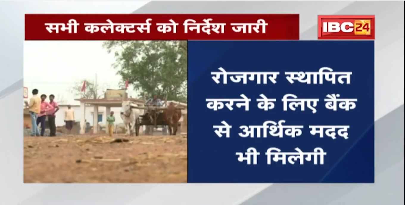 बढ़ई, कुम्हार, लोहार, बसोर को गांव में दुकान देगी सरकार | सभी Collectors को निर्देश जारी