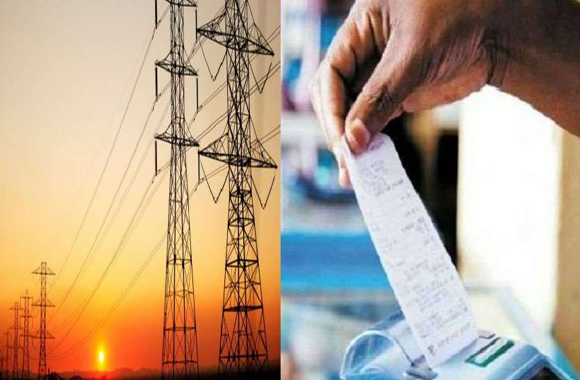 Electricity bill: MP में महंगी बिजली का ‘करंट’, बढ़ने वाला है बिल, जानिए कितना बढ़ जाएगा चार्ज