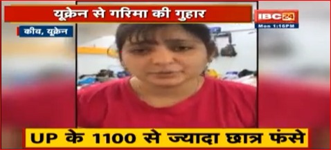 भारतीय लड़कियों को उठा ले गई रूसी सेना; यूक्रेन में फंसे छात्रों का दावा, कीव में कर्फ्यू खत्म, स्पेशल ट्रेन शुरू