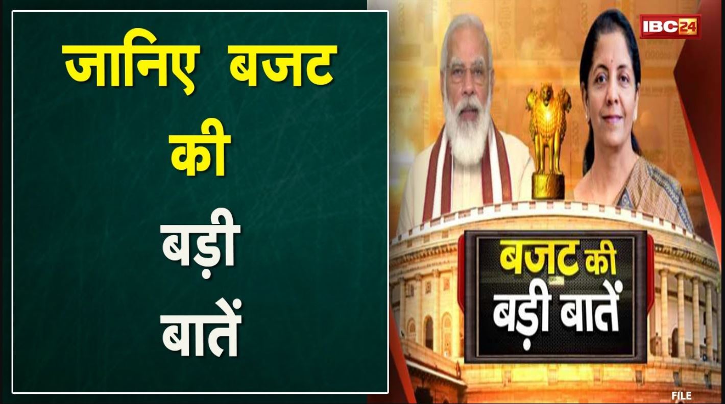 Union Budget 2022 Highlights : 3 साल में 400 वंदे भारत ट्रेनें | जानिए बजट की बड़ी बातें