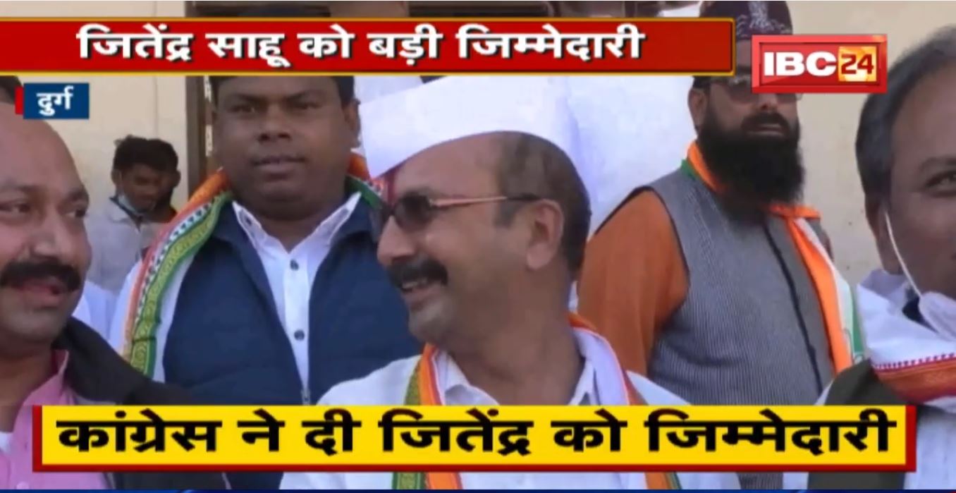 मंत्री Tamradhwaj Sahu के बेटे Jitendra को बड़ी जिम्मेदारी | West Bengal में निर्वाचन अधिकारी नियुक्त