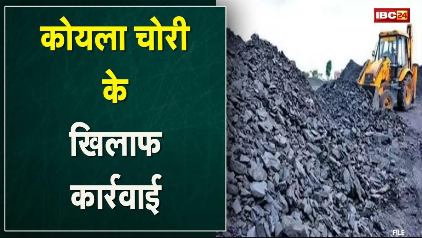Korba News : अवैध कोल यार्ड पर स्पेशल टास्क फोर्स का छापा | 30 टन कोयला समेत 5 वाहन जब्त