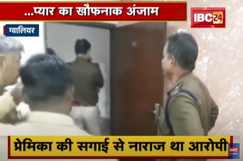 किसी और की हो गई प्रेमिका, तो बौखलाया प्रेमी, सगाई के बाद होटल में बुलाकर किया ये हाल