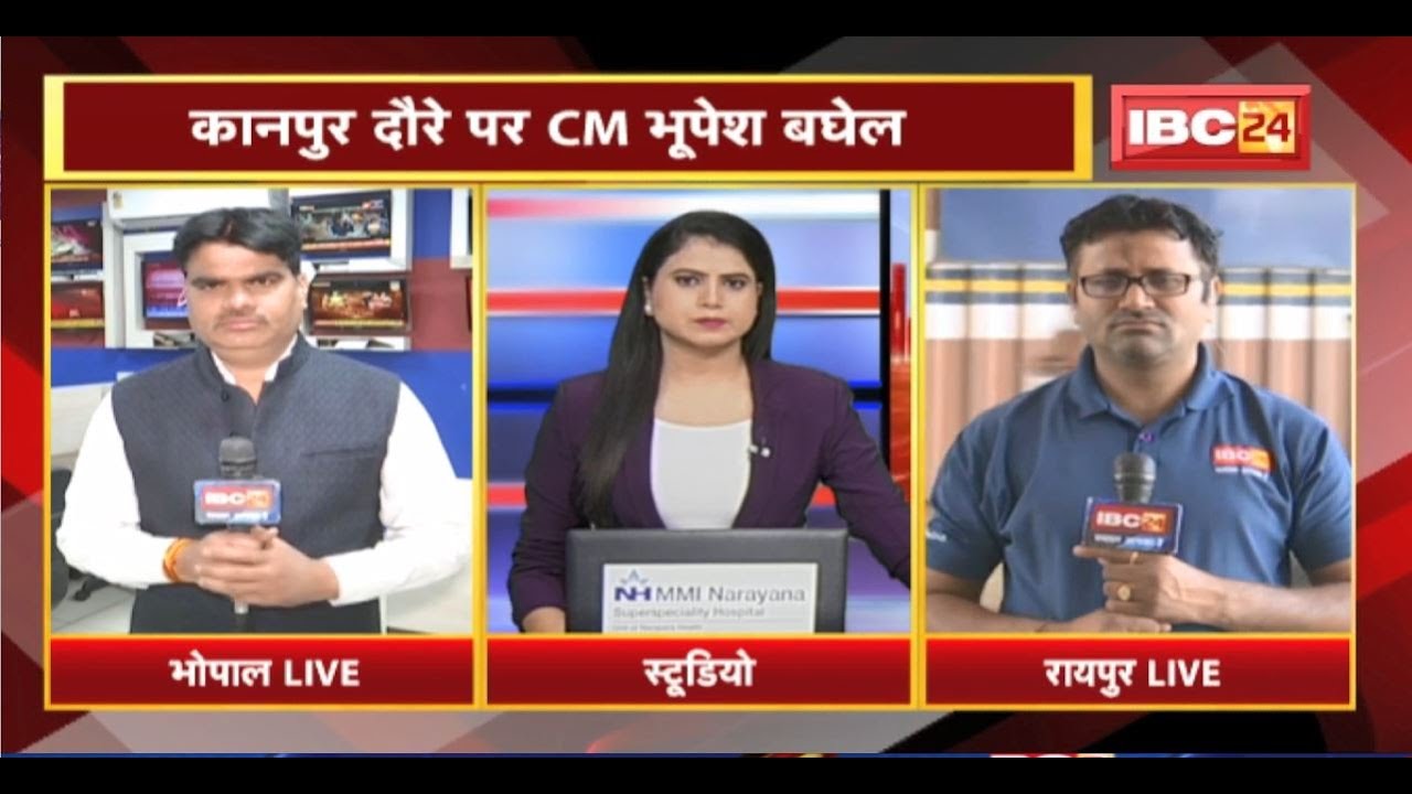 Betul में किसानों को सौगात देंगे CM Shivraj । इधर Chhattisgarh के CM Baghel Kanpur दौरे पर जाएंगे