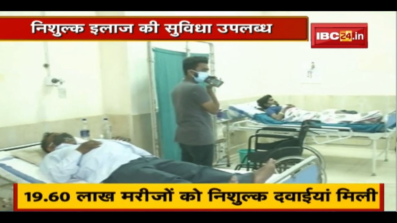 CM Haat Bazaar Clinic Yojana : निशुल्क इलाज की सुविधा उपलब्ध | सभी जिलों और ब्लॉक में हो रहा संचालन