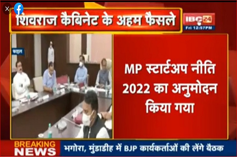शिवराज कैबिनेट की बैठक खत्म, इन अहम प्रस्तावों को मिली मंजूरी, जानिए…