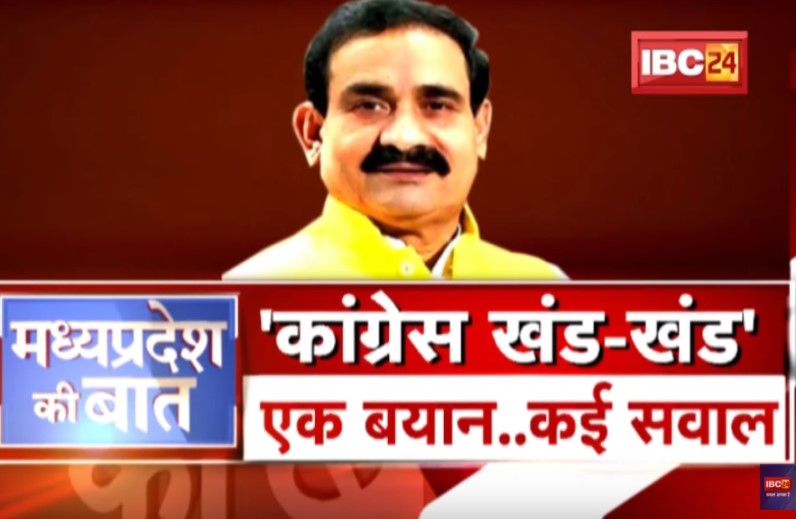 कांग्रेस खंड-खंड..एक बयान…कई सवाल! सत्ता गंवाने के बाद कांग्रेस नेताओं के बीच नहीं दिखाई देते पहले जैसे संबंध