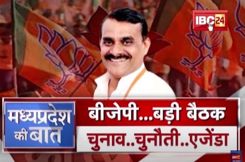 बीजेपी.. बड़ी बैठक, चुनाव.. चुनौती और एजेंडा, क्या इसके जरिए मिशन 2023 के लिए ब्लू प्रिंट तैयार करने की कोशिश करेगी भाजपा?