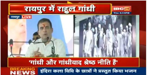 भाजपा-RSS चाहते हैं देश में एक विचारधारा का राज हो पर कांग्रेस कभी ऐसा नहीं होने देगी: राहुल गांधी