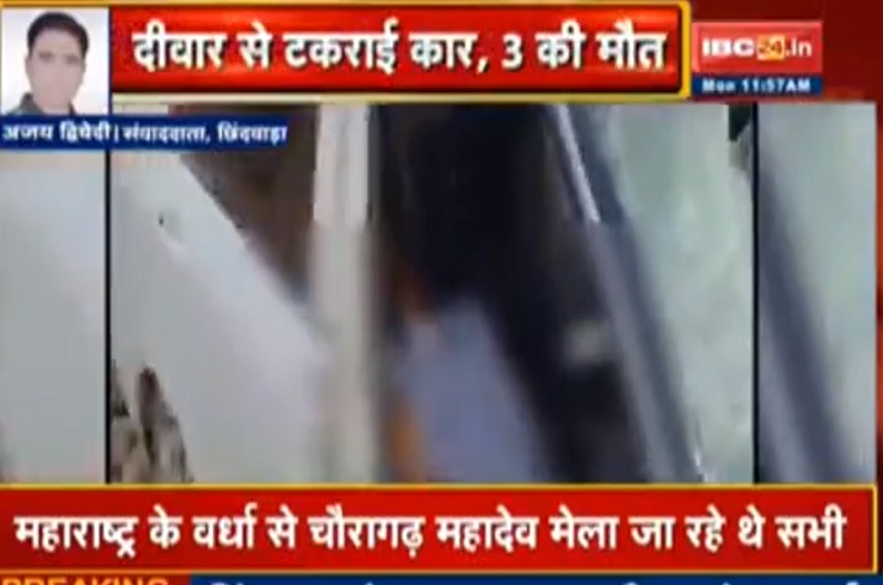तेज रफ्तार कार दीवार से टकराई, हादसे में तीन लोगों की मौत, जा रहे थे मेला देखने