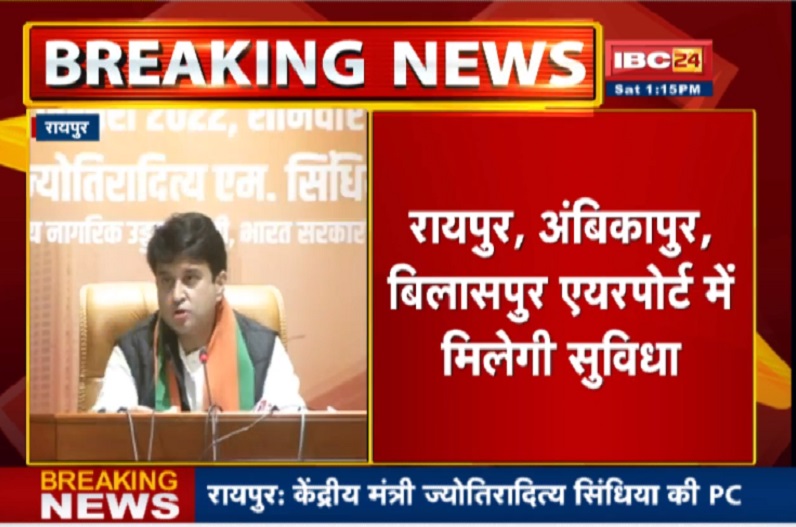 छत्तीसगढ़ को मिलेगी 8 हजार करोड़ की अतिरिक्त राशि, मंत्री सिंधिया ने किया ऐलान, इधर मंत्री लखमा ने बोला हमला