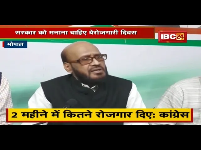 Congress नेता KK Mishra का बयान | सरकार को मानना चाहिए बेरोजगारी दिवस