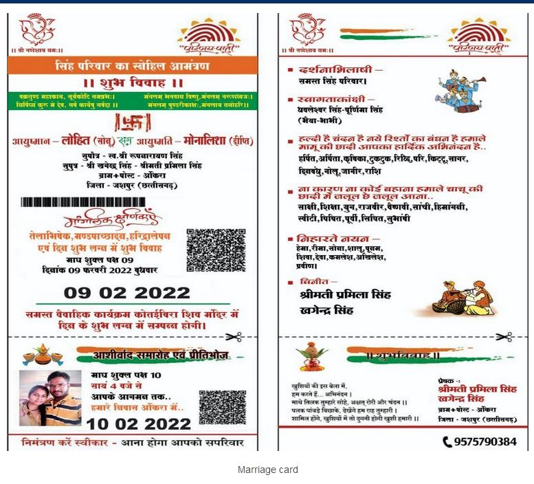 पूरे देश में हो रहे इस युवक की शादी के चर्चे, अनोखा शादी कार्ड सोशल मीडिया में वायरल..देखें