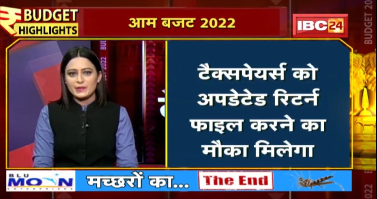 Union Budget 2022 : Tax को लेकर नए ऐलान | ग्रामीण भारत के लिए विशेष पहल