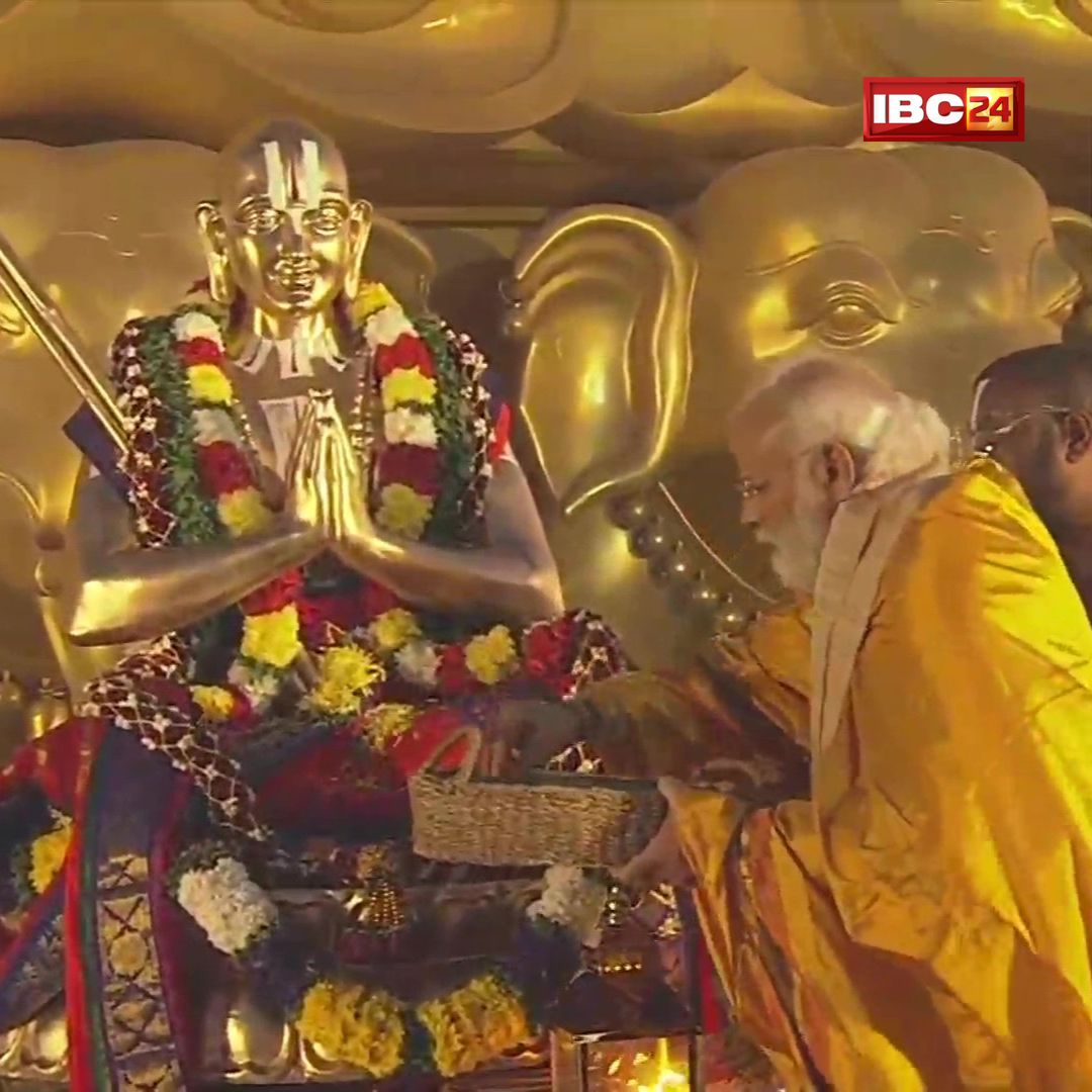 LIVE Breaking News Update5 Feb 2022: PM मोदी ने11वीं शताब्दी के भक्ति संत श्री रामानुजाचार्य की स्मृति में 216 फीट ऊंची प्रतिमा ‘स्टैच्यू ऑफ इक्वलिटी’ का किया अनावरण।