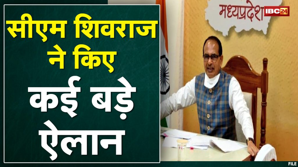 Proceedings of MP Vidhan Sabha adjourned till tomorrow. Assembly CM Shivraj made many big announcements. See