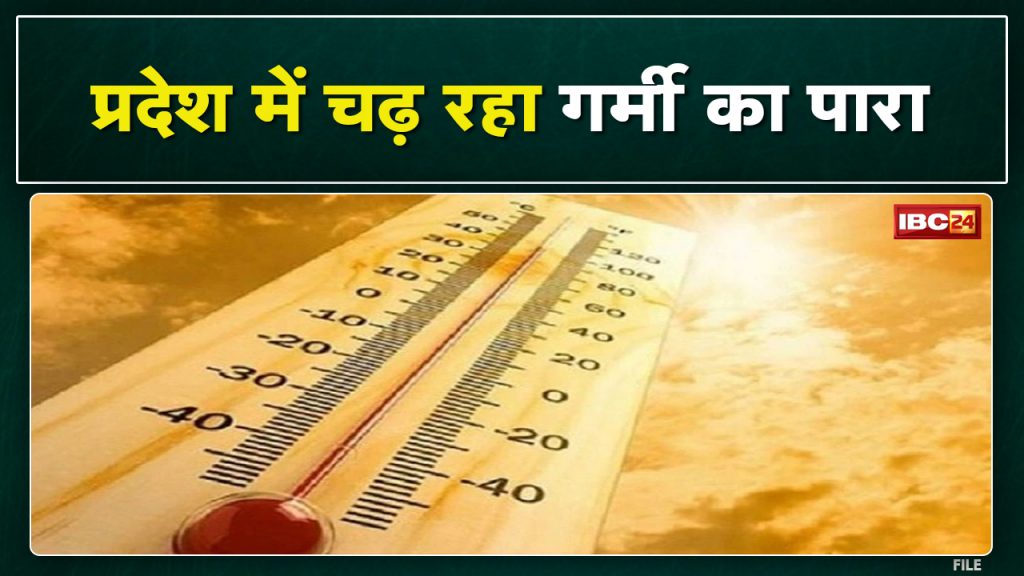 Chhattisgarh Weather Update