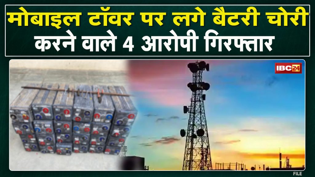 Raipur Crime News : 4 interstate thieves gang exposed