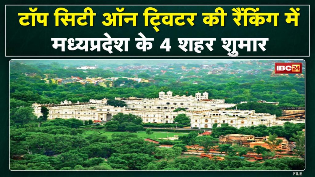4 cities of MP included in Top 10 | The effect of the slogan is visible in Gwalior. See