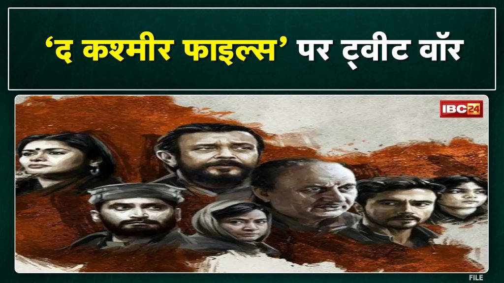 Tweet wise on 'The Kashmir Files' | MLA Rameshwar Sharma's retaliation on IAS officer Niyaz Khan's tweet