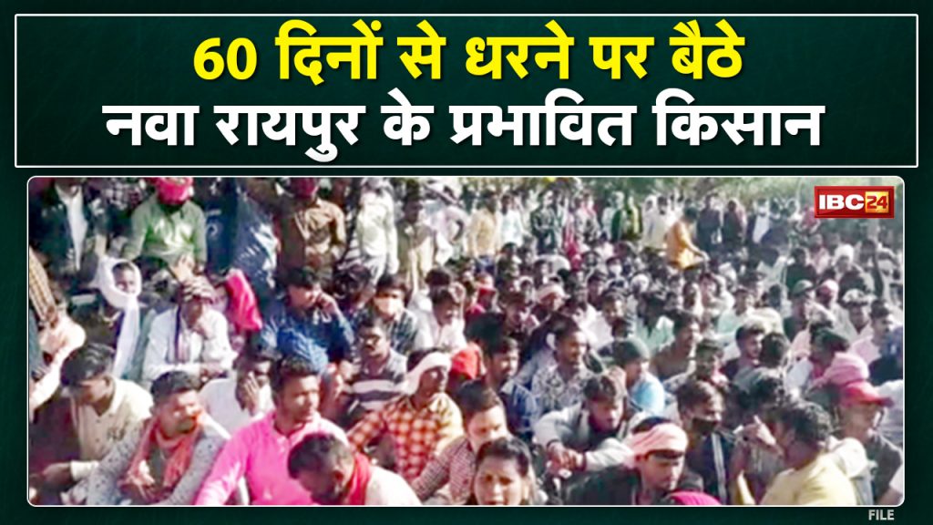Demonstration of farmers of Nava Raipur | The farmers said - the government should fulfill all the demands