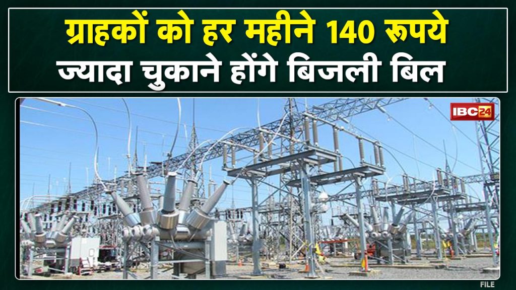 Jabalpur News: Arbitrariness of power companies. Preparation to charge Minimum Charge of Rs 140